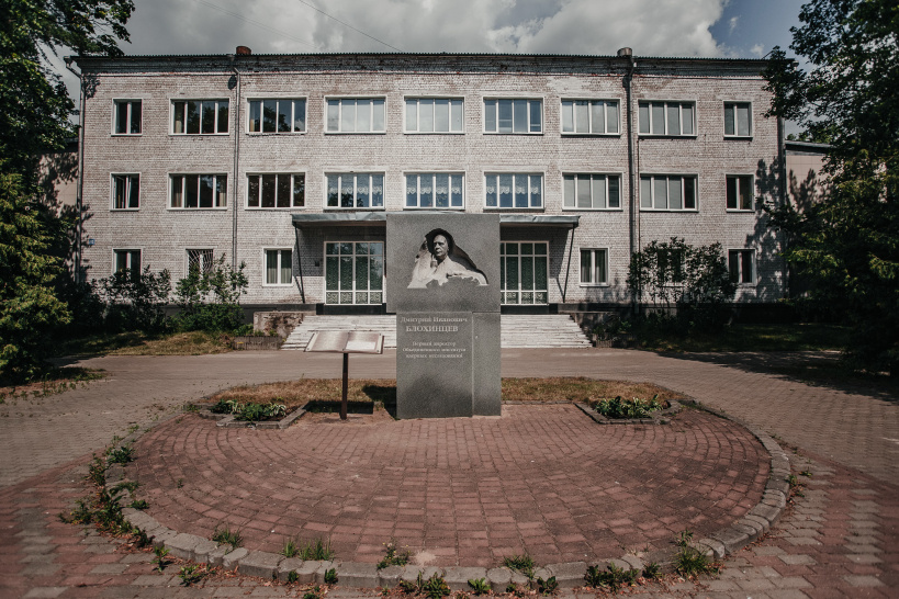Московская область, Дубна, Ленинградская улица, 12. НИИ ядерной физики МГУ. Фото: сайт издания «Вести Дубны» indubnacity.ru