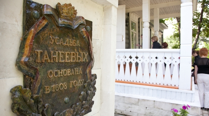 K 160-летию со дня рождения Сергея Ивановича Танеева в его родовой усадьбе в Маринино планируется открыть Музыкальный павильон