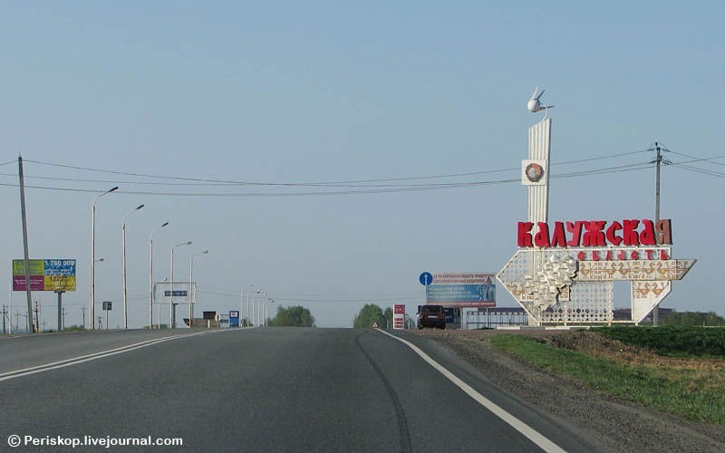 Калуга попала в список с качественным дорожным покрытием