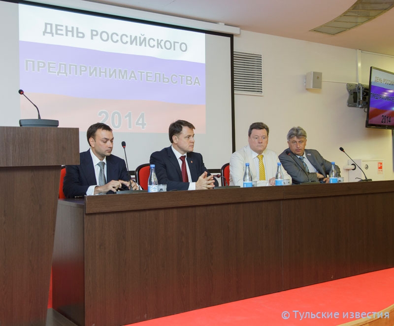 В Туле прошел областной форум предпринимателей