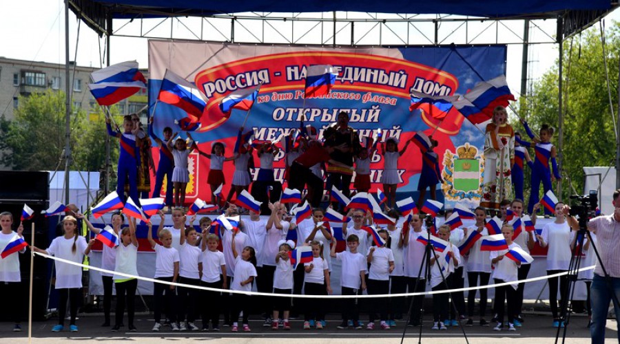 «Россия – наш единый дом»