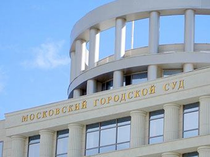 В Московском городском суде прошла межрегиональная научно-практическая конференция