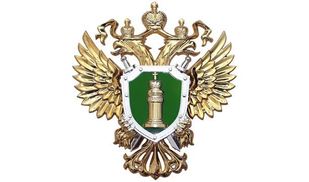 С днем работника прокуратуры Российской Федерации!