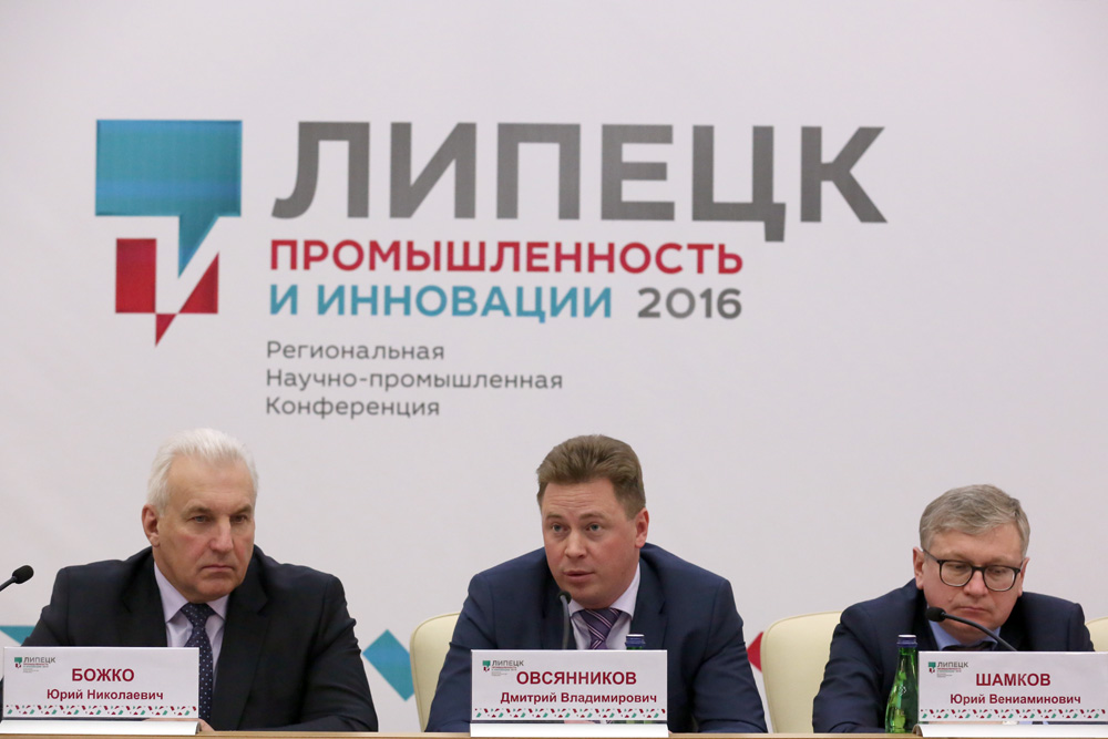 Липецкая область создает региональный фонд развития промышленности