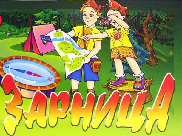 В Смоленске стартовала «Зарница-2014»
