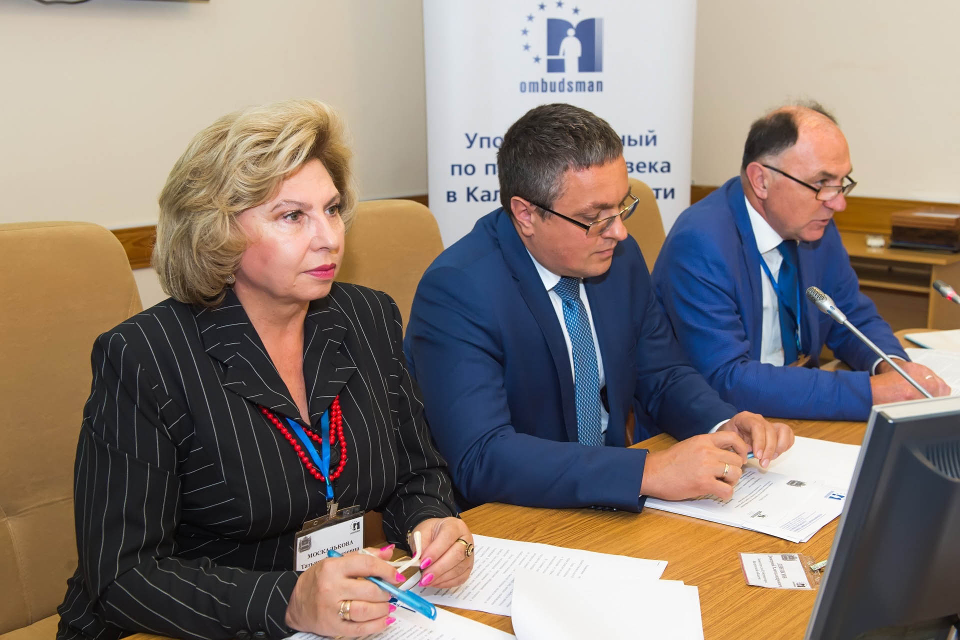 Омбудсмены России обсудили в Калуге актуальные вопросы  защиты прав человека