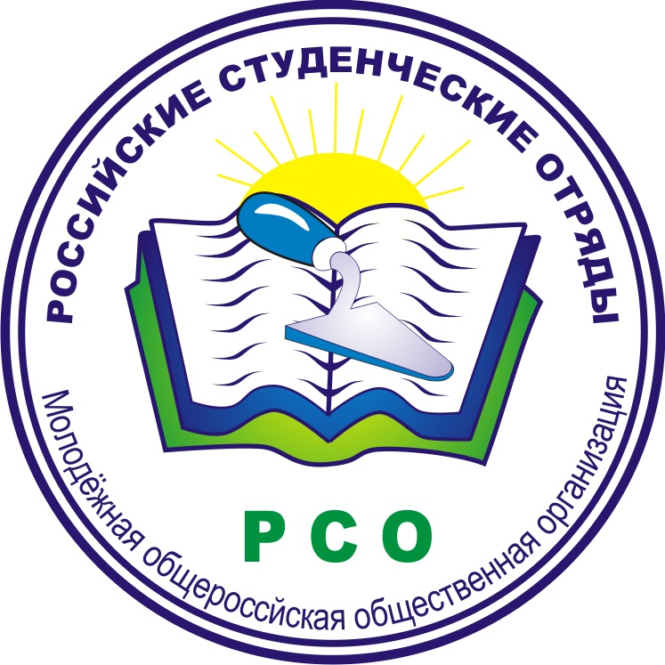 С Днем российских студенческих отрядов!