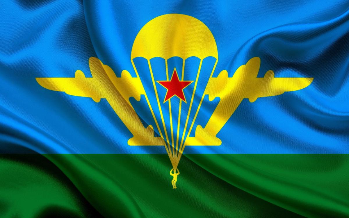 С Днем Воздушно-десантных войск
