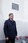Мемориальная доска