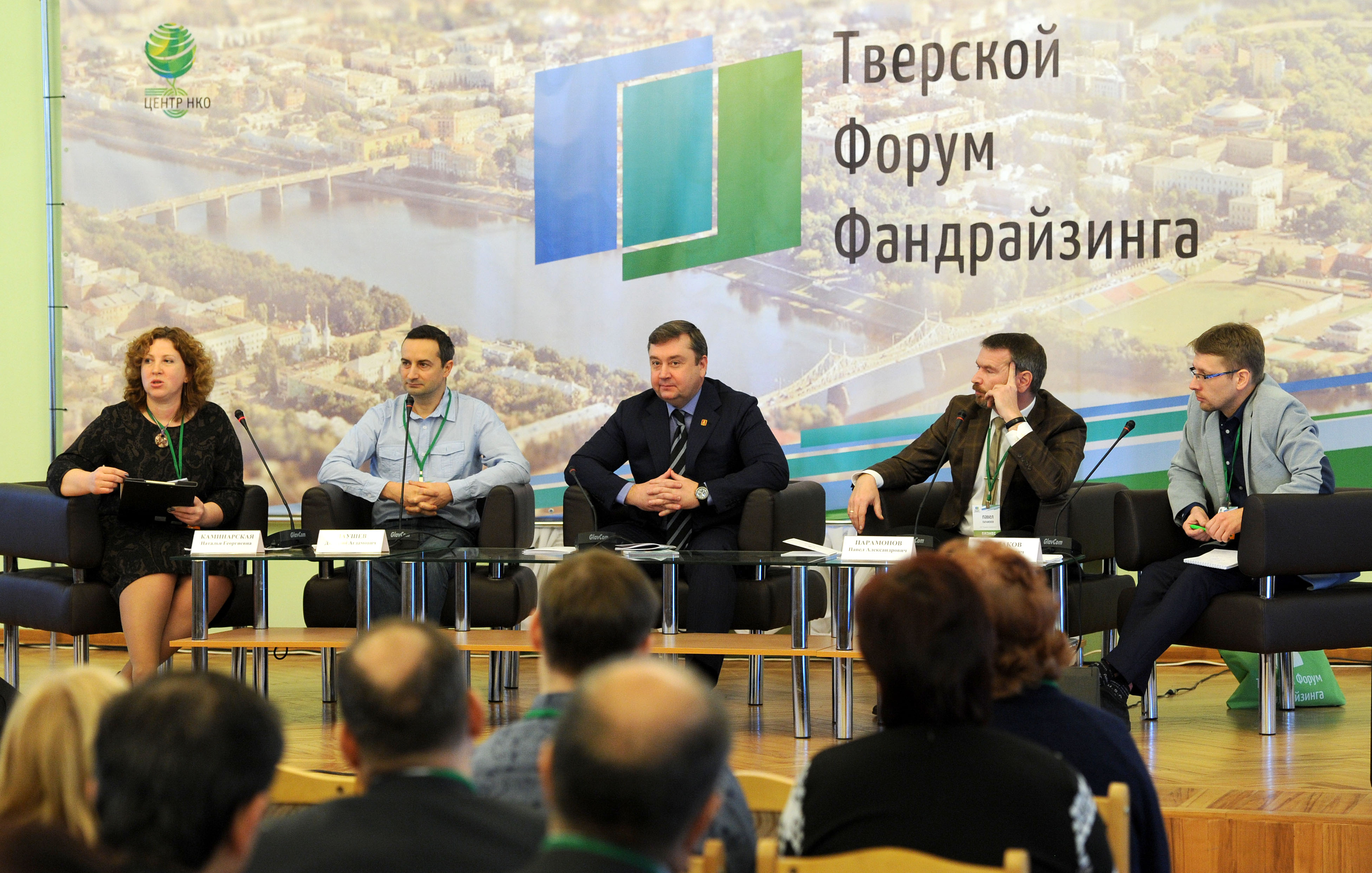 Фандрайзинг-форум: социальное партнерство власти, бизнеса и общества
