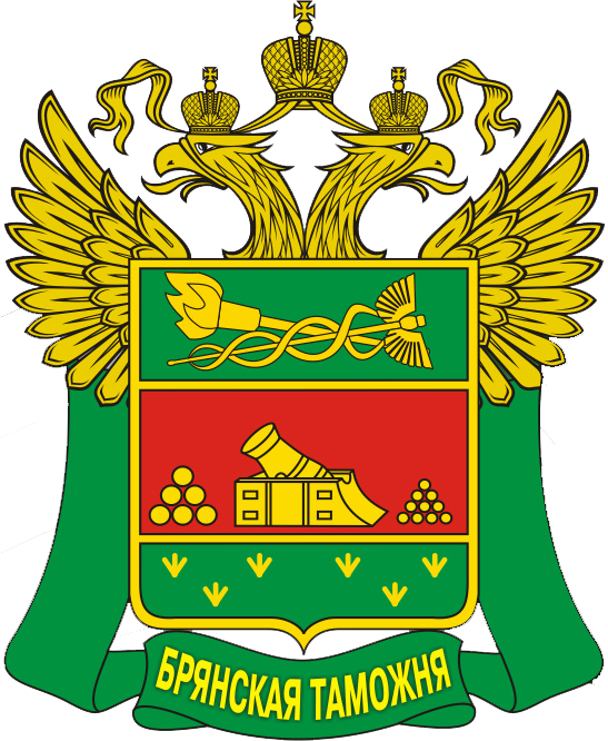 Брянская таможня