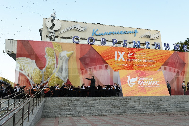 Открытие IХ-го Всероссийского кинофестиваля актеров-режиссеров «Золотой Феникс» в Смоленске