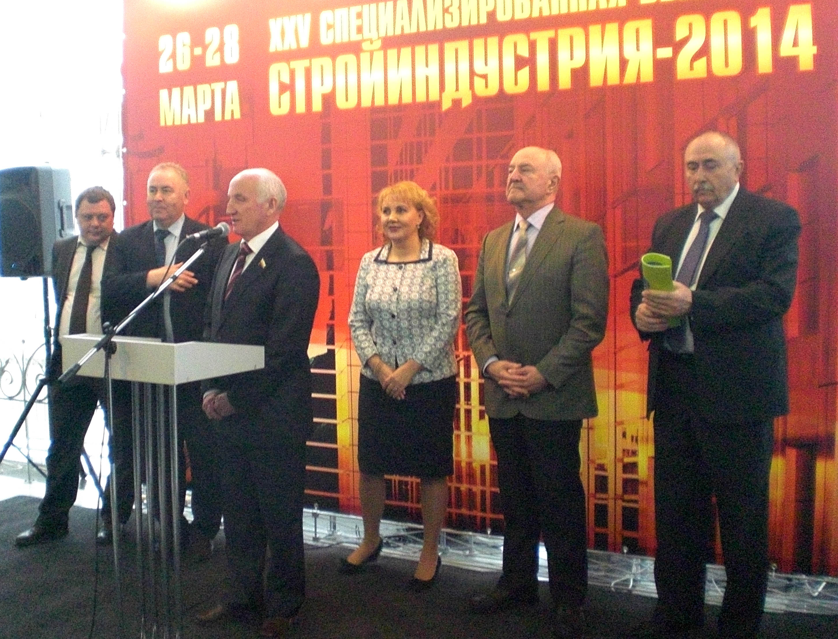 В Рязанской области открылась XXV специализированная выставка «Стройиндустрия-2014»
