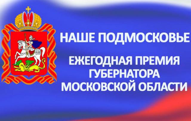 Молодежные проекты представлены в четверти заявок на премию губернатора