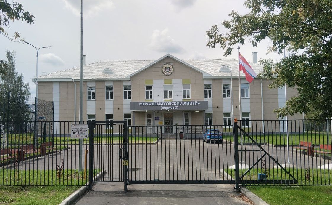 Московская область, Орехово-Зуевский городской округ, деревня Демихово, улица Заводская, 1а. Здание лицея после капремонта. Фото: t.me/minstroymo