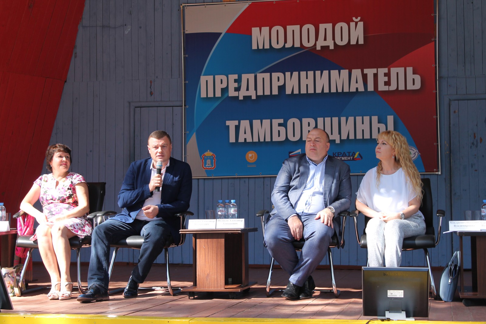 Александр Никитин принял участие в слете молодых предпринимателей «Лунная поляна»