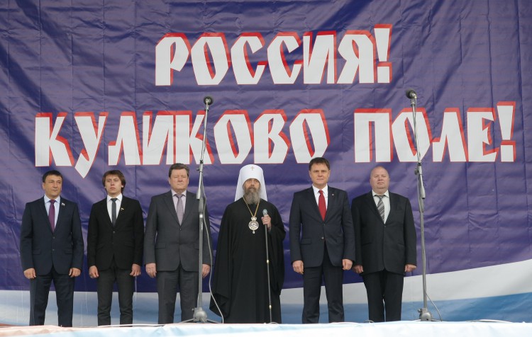 На Куликовом поле отметили День России