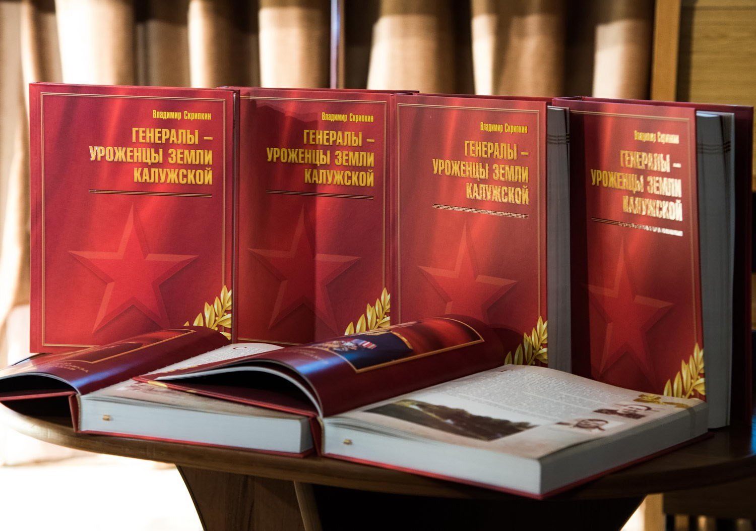 «Генералы – уроженцы земли Калужской»