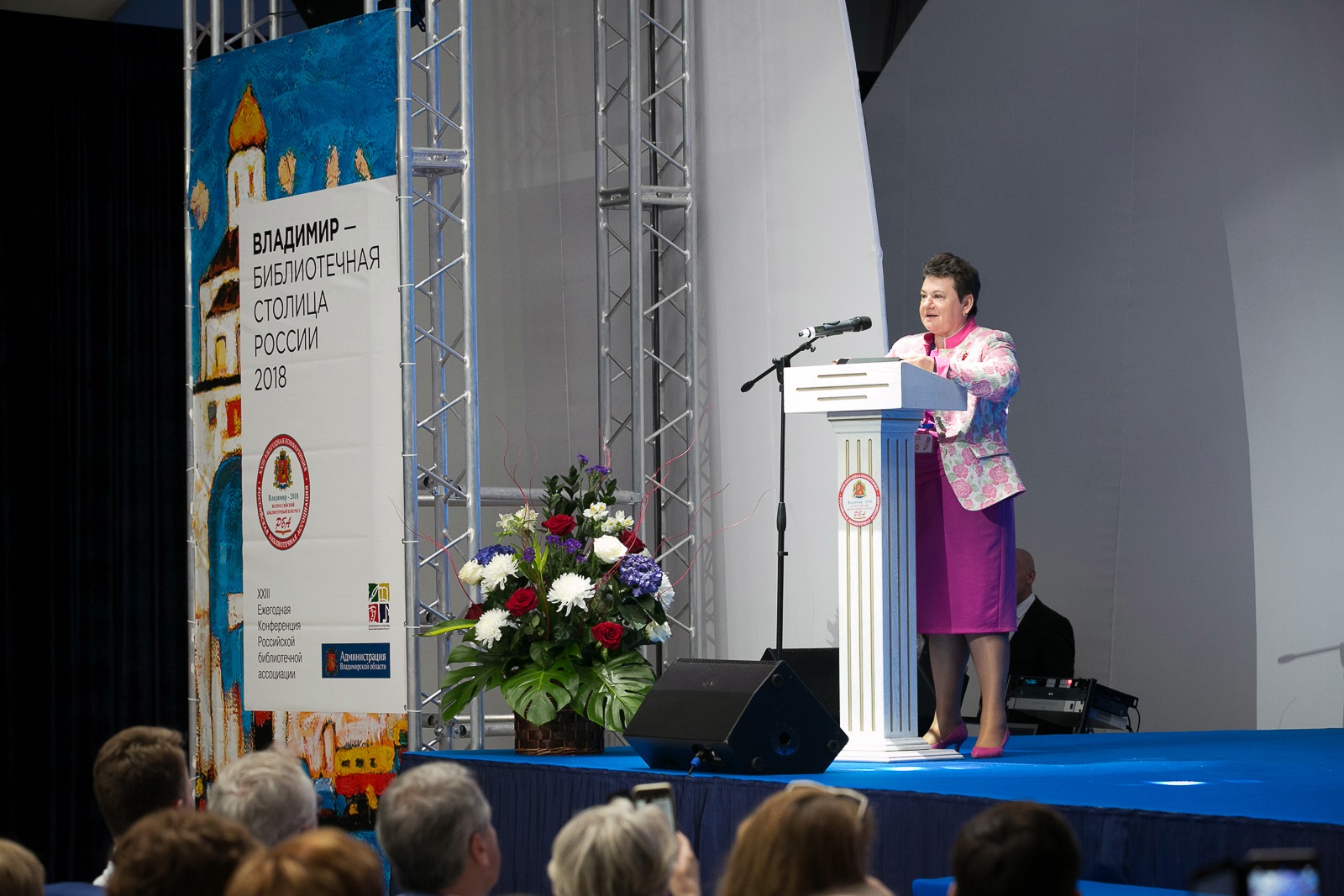 Светлана Орлова: «Получение Владимиром статуса «Библиотечной столицы России – 2018» – это признание достижений и заслуг наших библиотекарей»