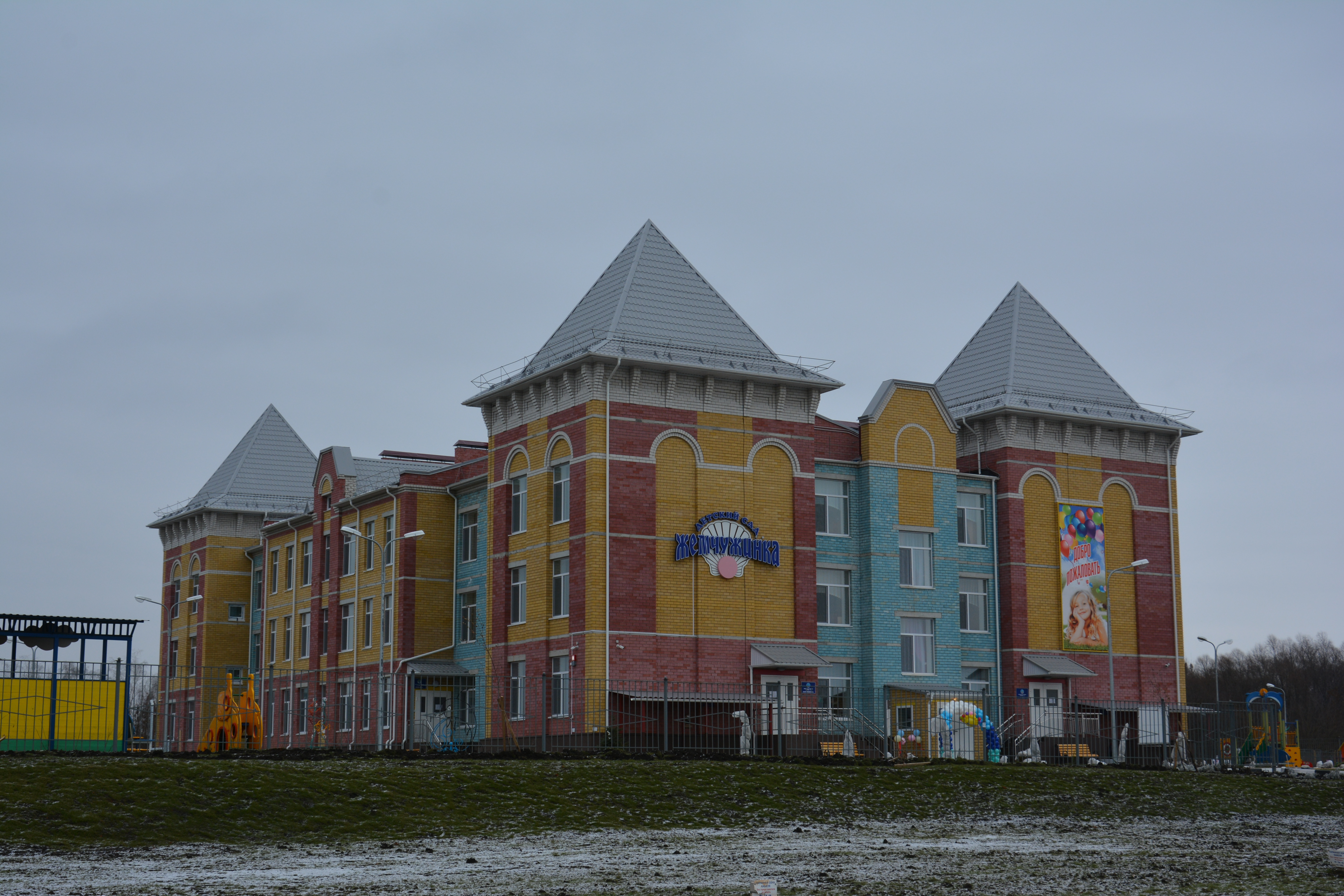 В Белгородской области открыт новый детский сад