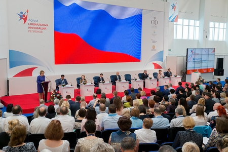Прошел Форум социальных инноваций регионов