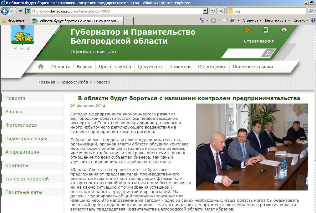 В области будут бороться с излишним контролем предпринимательства