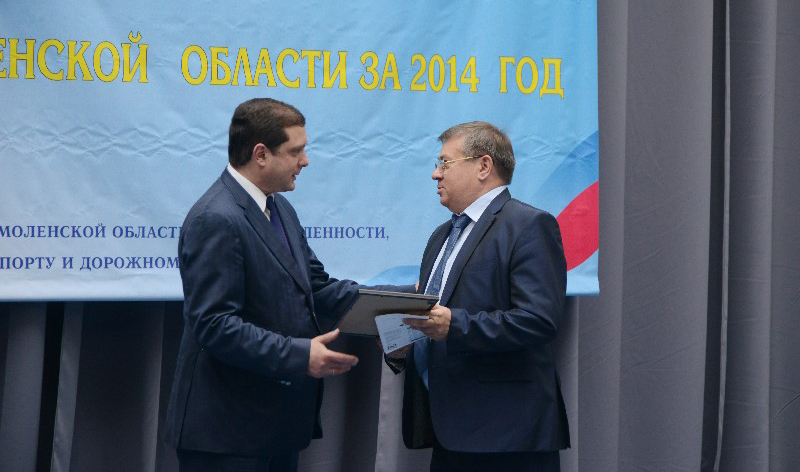 Лучшие организации промышленности Смоленщины получили награды