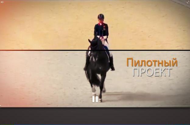 Завершение строительства конноспортивной школы ознаменовалось проведением Кубка Победы по конкуру