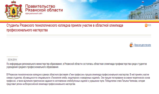 Совещание по вопросу готовности регионов РФ к сезону паводков и пожароопасному летнему сезону