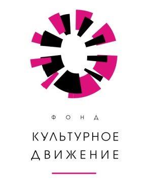 В Орле фонд «Культурное движение» представил свои проекты