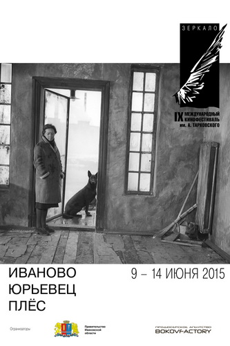 Приз «За вклад в кинематограф» на открытии IX МКФ им. Андрея Тарковского «Зеркало» получит Алиса Фрейндлих