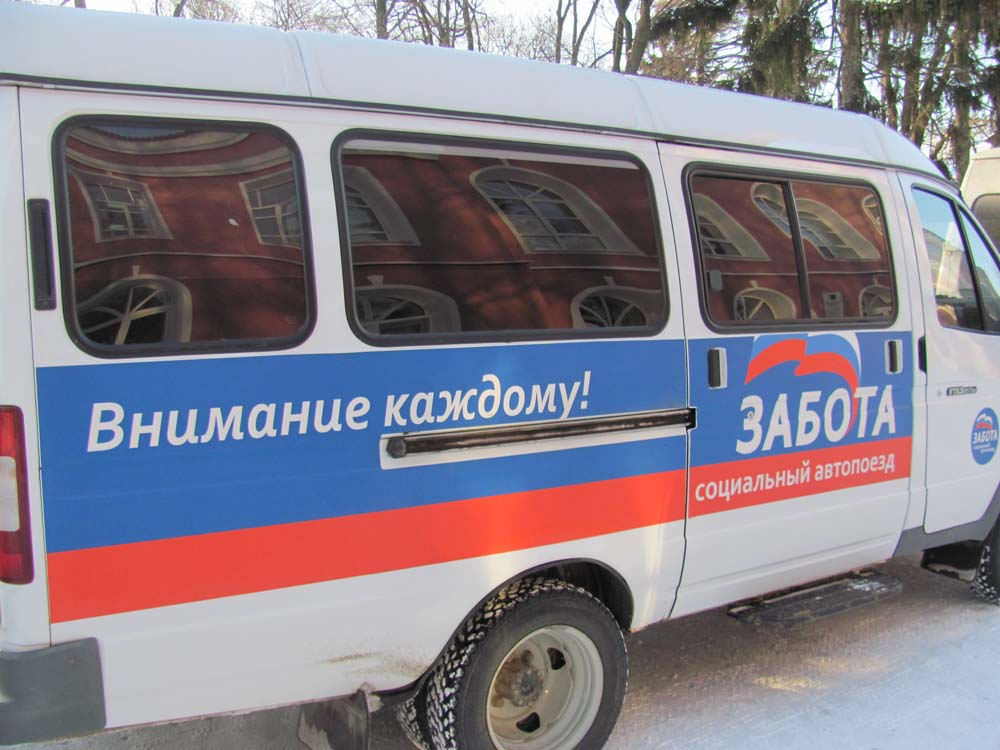 Автопоезд «Забота» возобновил работу