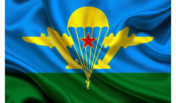 С Днем Воздушно-десантных войск