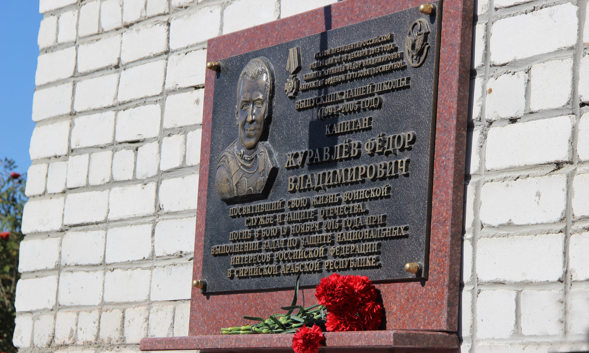 Александр Богомаз: «Федор Журавлев — истинный пример служения своему Отечеству»