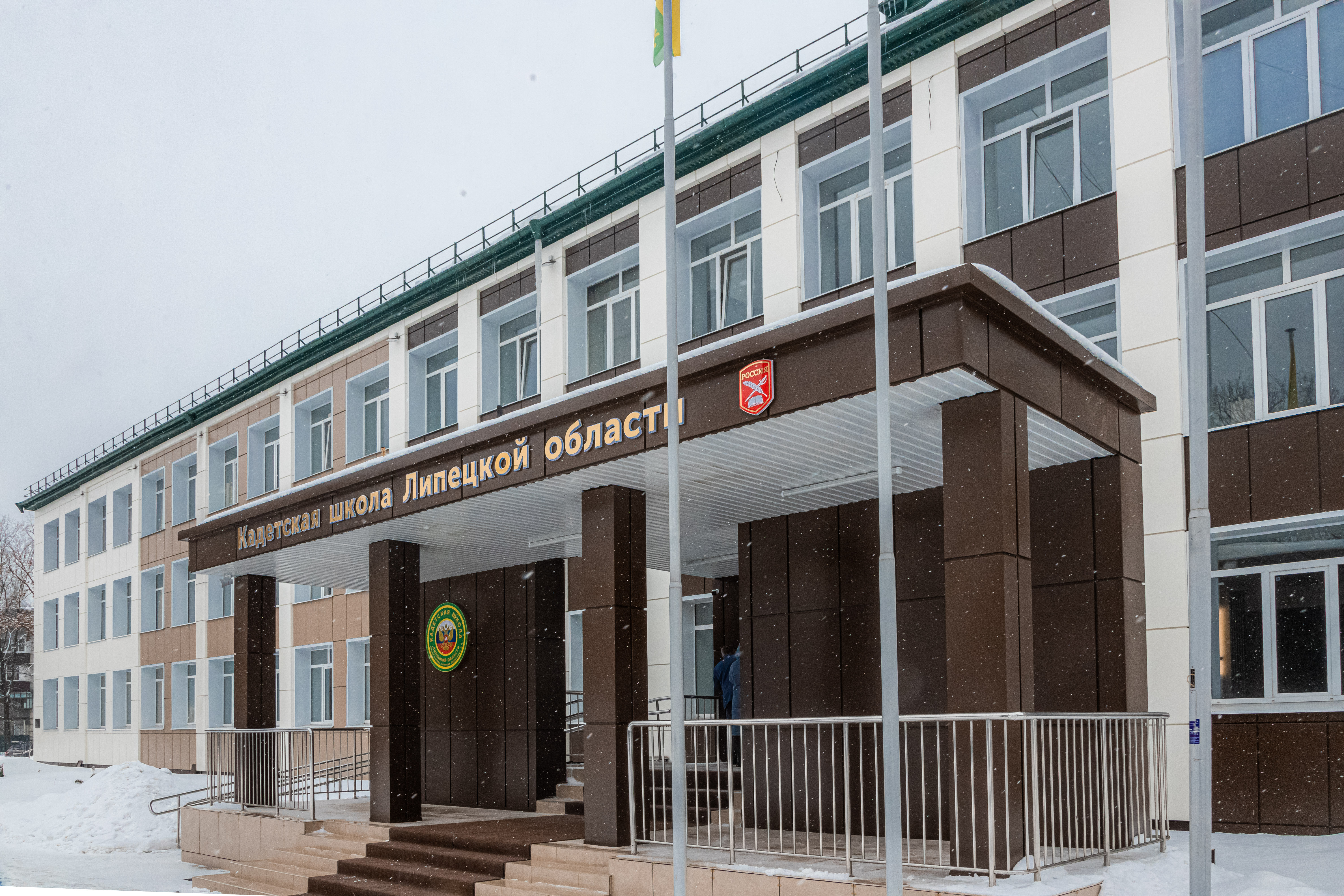 Липецк, улица Космонавтов, 36/3. Областная кадетская школа после ремонта. Фото: липецкаяобласть.рф