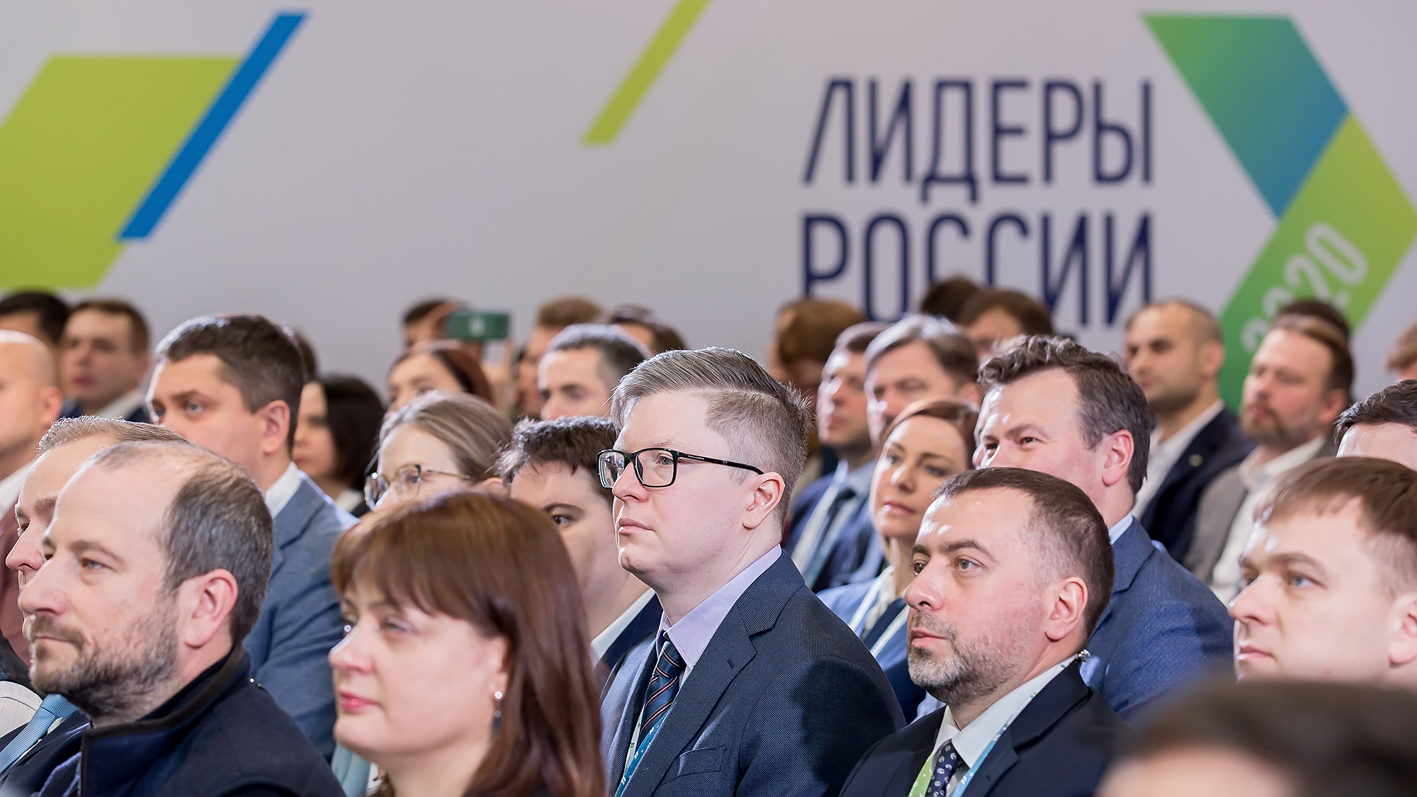 22 февраля 2020 года. Москва, Экспоцентр. Полуфинал конкурса управленцев "Лидеры России - 2020". Фото - АНО "Россия - страна возможностей".