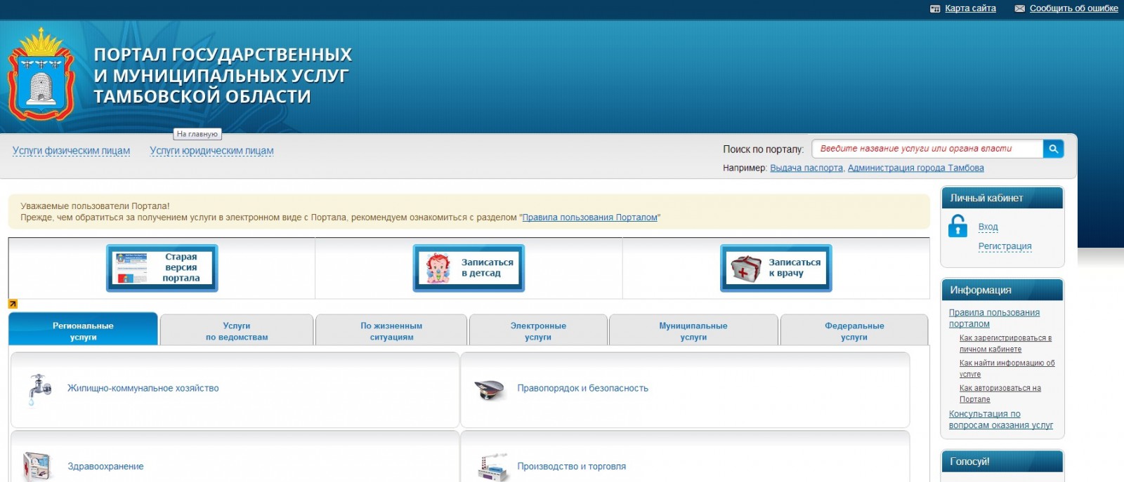 Документы на выплату единовременного пособия при передаче ребенка на воспитание в семью можно подать через интернет