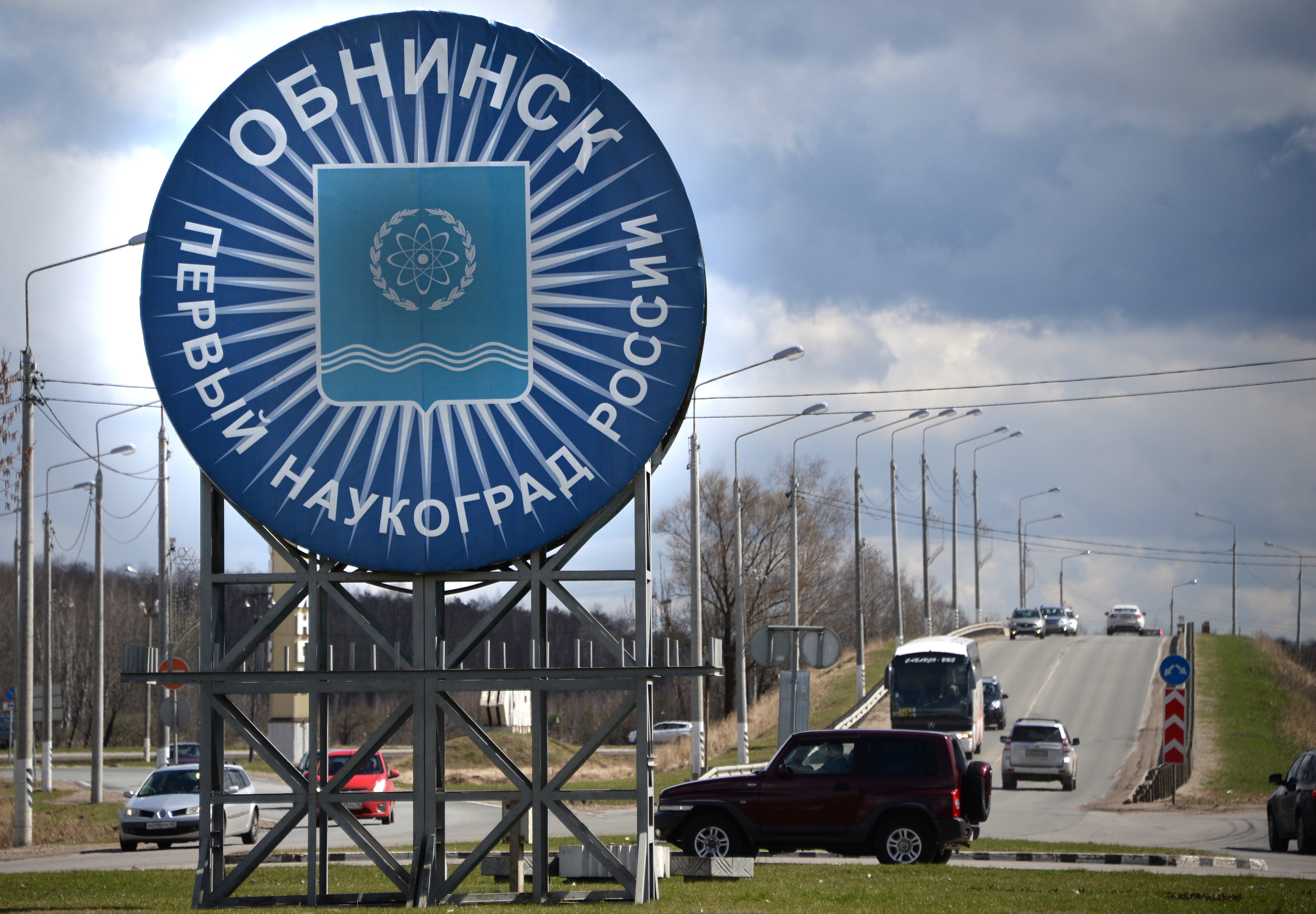Калужская область, Обнинск. Фото: РИА Новости